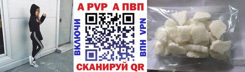 A-PVP СК КРИС  Купить где  Камень-на-Оби 