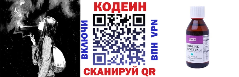 Codein Purple Drank  Купить где  Камень-на-Оби 