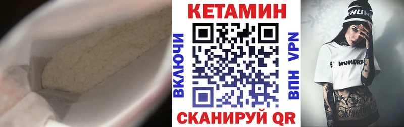 КЕТАМИН VHQ  Купить где  Камень-на-Оби 
